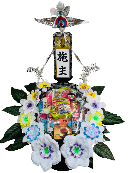 乾物盛篭<デジタルメッセージを添えることが出来ます>