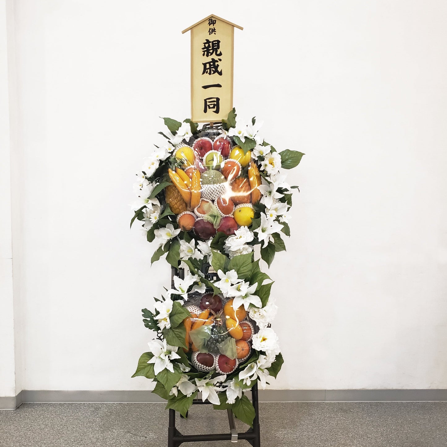 果物(二段)一基<デジタルメッセージを添えることが出来ます>