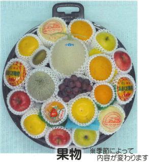 盛り籠(果物)<デジタルメッセージを添えることができます>