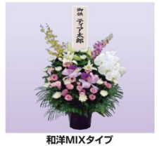 供花30 和洋MIXタイプ