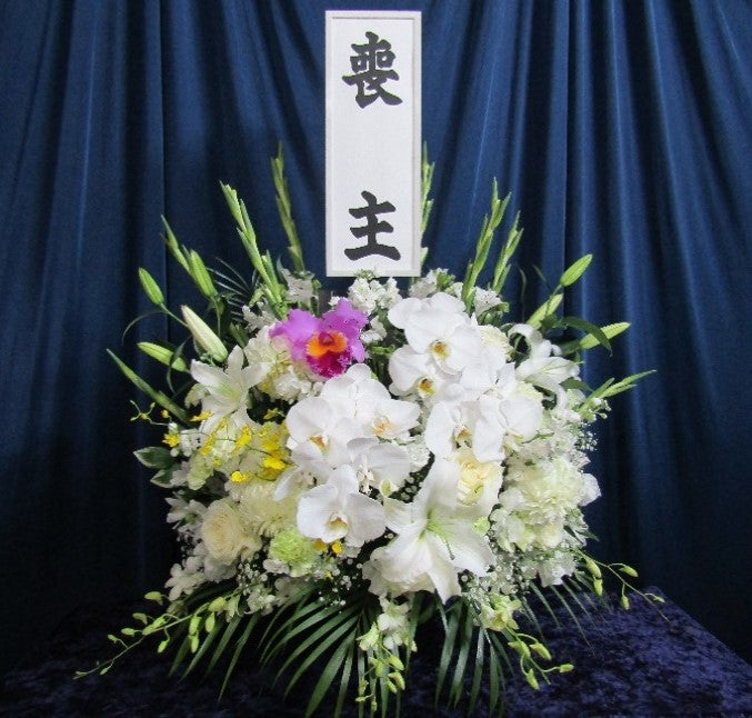 喪主花 洋花<デジタルメッセージ>