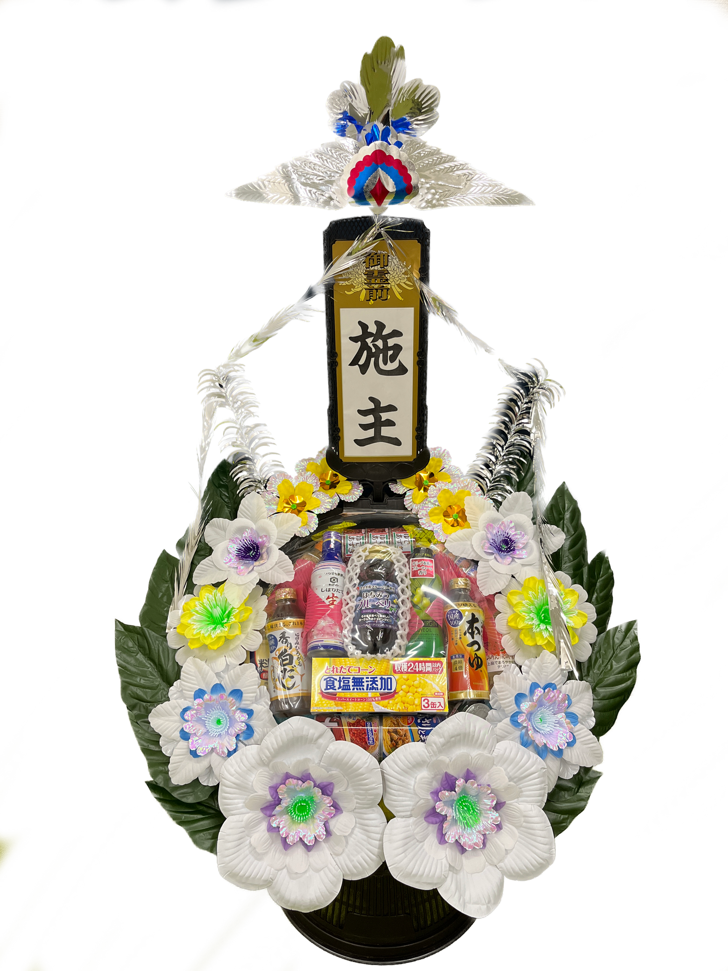 調味料盛篭＜デジタルメッセージを添えることが出来ます＞