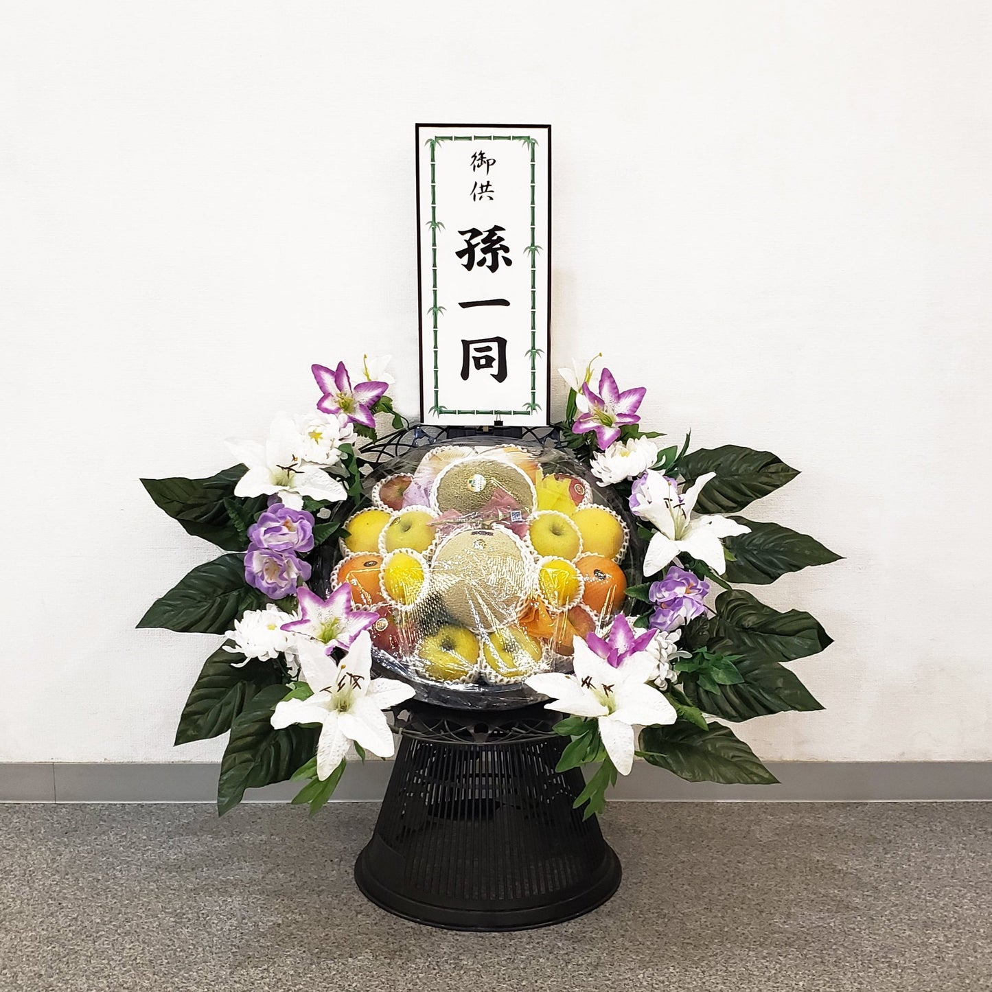 果物（中）一基＜デジタルメッセージを添えることが出来ます＞