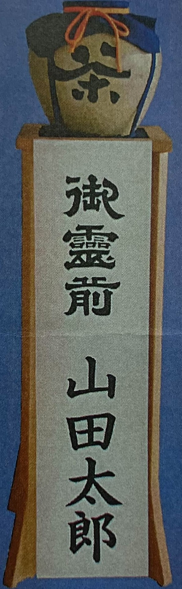 茶壷